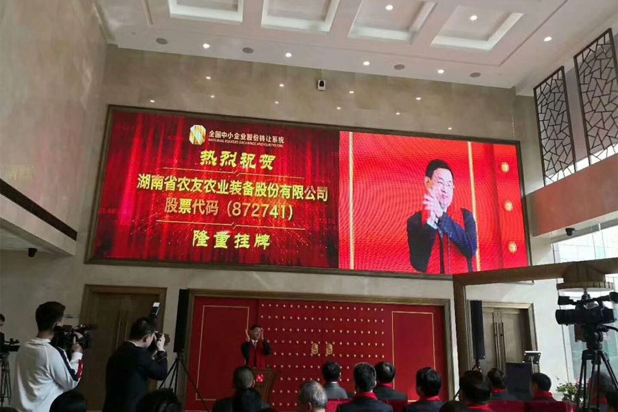 湖南省milan米兰足球盛泰农业科技有限公司